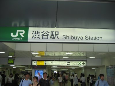 JR 渋谷駅